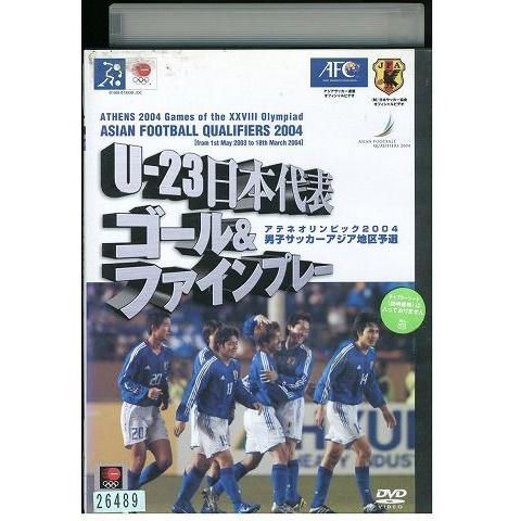 DVD U-23日本代表 ゴール&amp;ファインプレー集 アジアサッカー最終予選 2004 レンタル落ち ...