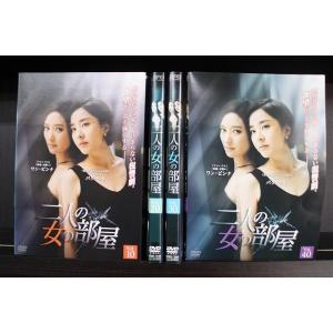 DVD 二人の女の部屋 全40巻 パク・ウネ ワン・ビンナ ※ケース無し発送 レンタル落ち Z3C8...