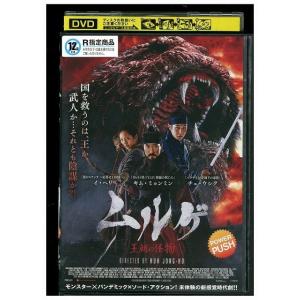 DVD ムルゲ レンタル落ち Z3G00581