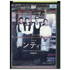 DVD アンティーク 西洋骨董洋菓子店 レンタル落ち Z3G00691