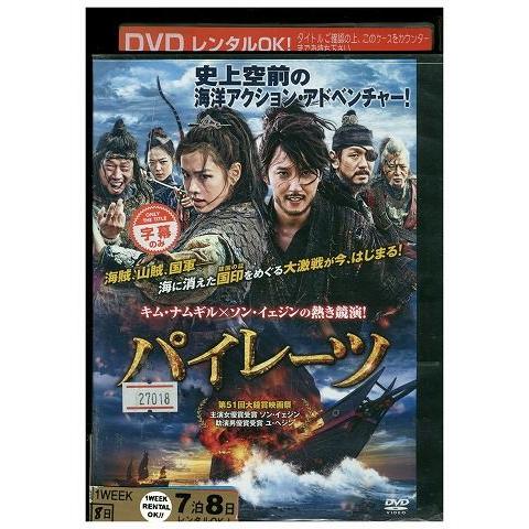 DVD パイレーツ キム・ナムギル レンタル落ち Z3I00919