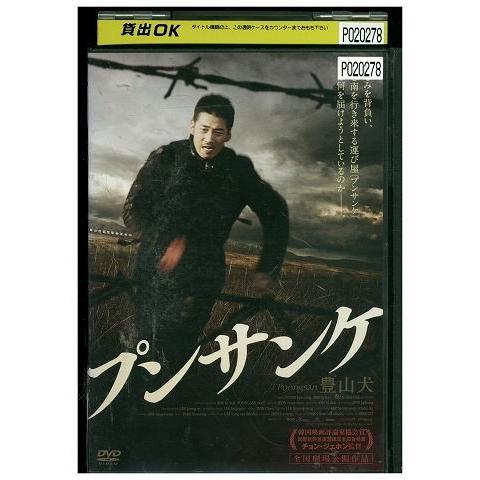 DVD プンサンケ ユン・ゲサン レンタル落ち Z3P00986
