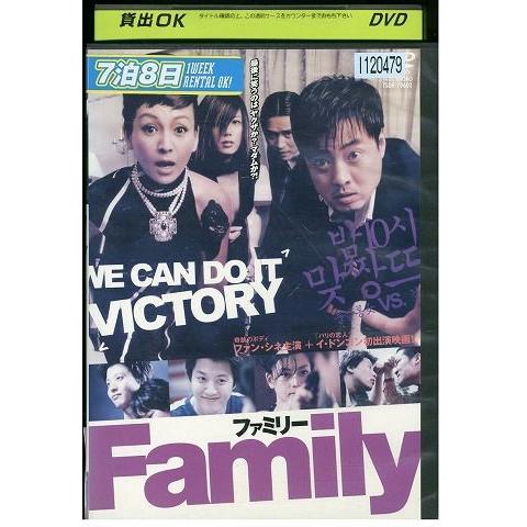 DVD ファミリー ファン・シネ レンタル版 Z3P00996