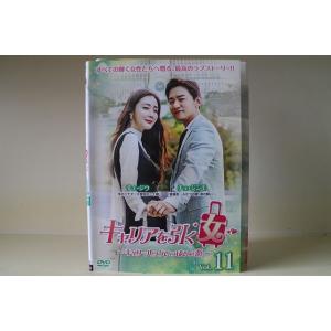 DVD キャリアを引く女 キャリーバッグいっぱいの恋 全11巻 ※ケース無し発送 レンタル落ち Z3...