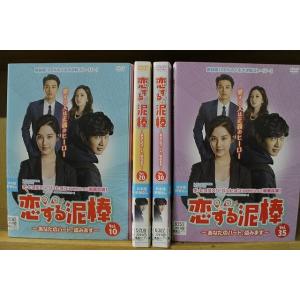 DVD 恋する泥棒 あなたのハート、盗みます 全35巻 ※ケース無し発送 レンタル落ち Z3R137