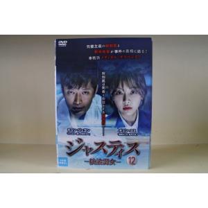 DVD ジャスティス 検法男女 全12巻 ※ケース無し発送 レンタル落ち Z3R152