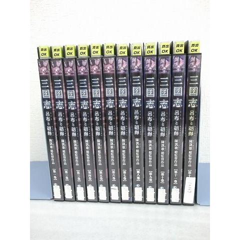 DVD 三国志 呂布と貂蝉 全12巻 ※ケースなし発送 レンタル落ち Z3R213