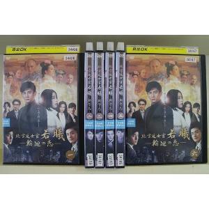 DVD 続・宮廷女官 若曦(ジャクギ) 輪廻の恋 1〜6巻セット(未完) ※ケース無し発送 レンタル...