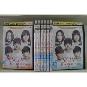 DVD S.O.S 私を助けて 全8巻 アン・ヨンジュン グァンス ※ケース無し発送 レンタル落ち ...