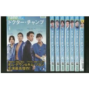 DVD ドクター・チャンプ 全8巻 ※ケースなし発送 レンタル落ち Z3R434