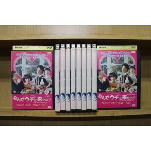DVD なんでウチに来たの? 全10巻 ※ケースなし発送 レンタル落ち Z3R447