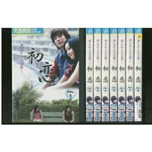DVD 初恋 全8巻 ※ケースなし発送 レンタル落ち Z3R457