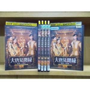 DVD 大唐見聞録 皇国への使者1〜6巻セット(未完) ※ケース無し発送 レンタル落ち Z3R603