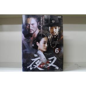 DVD 夜叉 ヤチャ 全6巻 チョ・ドンヒョク ソ・ドヨン ※ケース無し発送 レンタル落ち Z3R6...