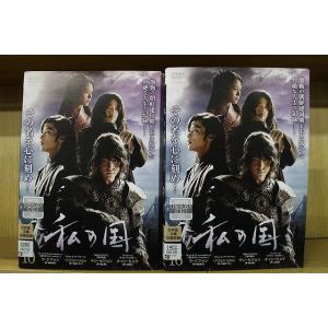 DVD 私の国 全16巻 ※ケース無し発送 レンタル落ち Z3R70