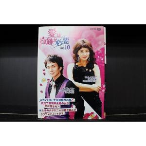 DVD 愛は奇跡が必要 全10巻 イ・ギュハン オ・デギュ ※ケース無し発送 レンタル落ち Z3R7...