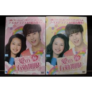 DVD 愛の有効期限 全16巻 ノ・ミヌ リ・チン ※ケース無し発送 レンタル落ち Z3R75