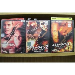 DVD エネミー・ライン 3本セット ※ケース無し発送 レンタル落ち Z3T5061b