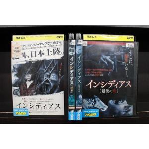 DVD インシディアス + 序章 + 第2章 + 最後の鍵 全4巻 ※ケース無し発送 レンタル落ち Z3T6088｜gift-goods