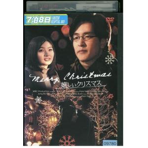 DVD 嬉しいクリスマス レンタル落ち Z3U0...の商品画像