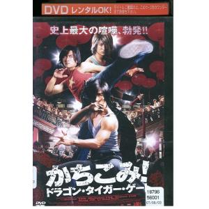 DVD かちこみ!ドラゴン・タイガー・ゲート レ...の商品画像