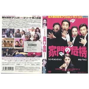 DVD 家門の危機 レンタル落ち Z3U00302の商品画像