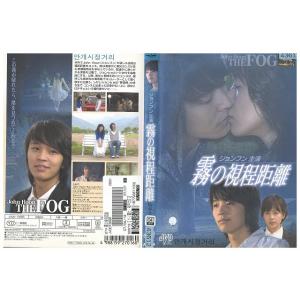 DVD 霧の視程距離 レンタル落ち Z3U00366