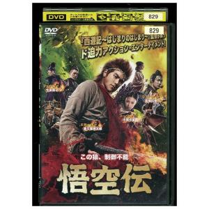 DVD 悟空伝 レンタル落ち Z3U00438a