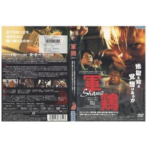 DVD 軍鶏 Shamo ショーン・ユー 魔裟斗...の商品画像