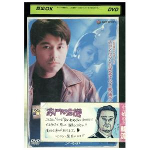 DVD 千年愛 クミホ チョン・ウソン レンタル...の商品画像