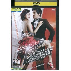 DVD 7級公務員 カン・ジファン レンタル落ち...の商品画像