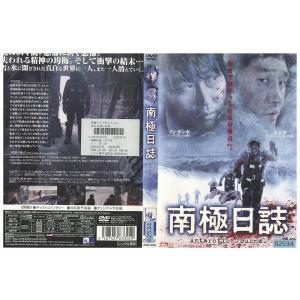 DVD 南極日誌 ソン・ガンホ レンタル落ち Z3U00944