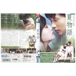 DVD 夏物語 イ・ビョンホン レンタル落ち Z3U00949