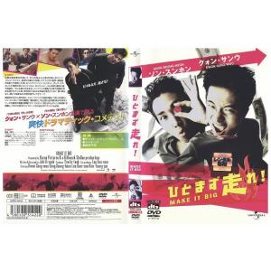 DVD ひとまず走れ! レンタル落ち Z3U01061