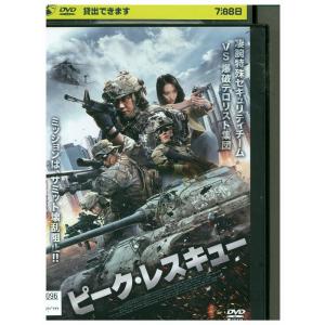 DVD ピーク・レスキュー レンタル落ち Z3U...の商品画像