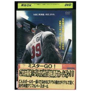 DVD ミスターGO! シュー・チャオ オダギリジョー レンタル落ち Z3U01263