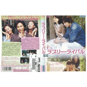 DVD ラブリー・ライバル イ・ジフン レンタル落ち Z3U01358