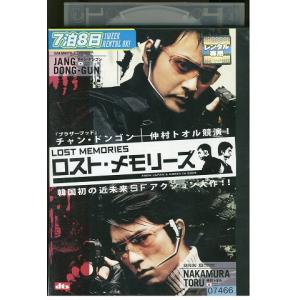 DVD ロスト・メモリーズ レンタル落ち Z3U01415
