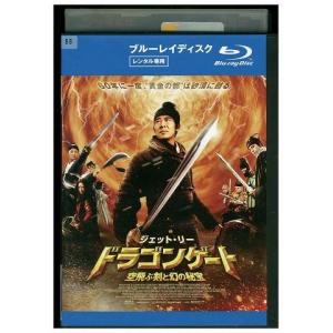 ブルーレイ ドラゴンゲート 空飛ぶ剣と幻の秘宝 ...の商品画像