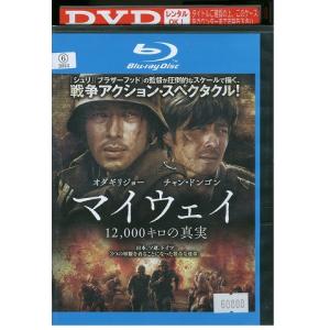 ブルーレイ マイウェイ レンタル落ち Z3U01525の商品画像