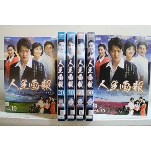 DVD 人生画報 全55巻 ソン・イルグク キム・ジョンナン ※ケース無し発送 レンタル落ち Z3V...