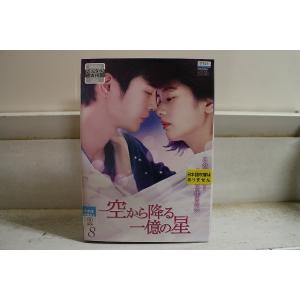 DVD 空から降る一億の星 韓国版 全8巻 ソ・...の商品画像
