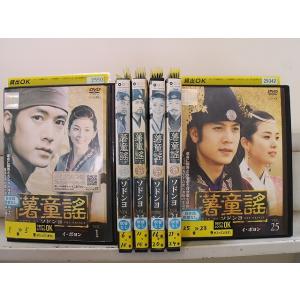 DVD 薯童謠 ソドンヨ 全28巻 チョ・ヒョンジェ イ・ボヨン ※ケース無し発送 レンタル落ち Z3V1406