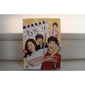 DVD プロデューサー 全8巻 キム・スヒョン コン・ヒョジン ※ケース無し発送 レンタル落ち Z3...
