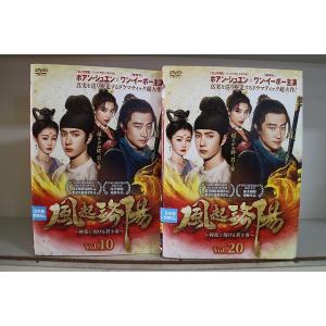 DVD 風起洛陽 神都に翔ける蒼き炎 全20巻 ホアン・シュアン ワン・イーボー ※ケース無し発送 ...