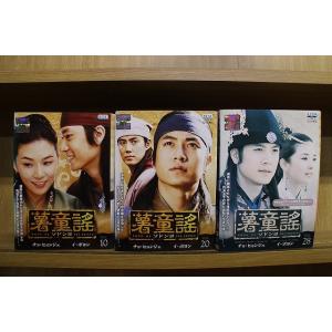DVD 薯童謠 ソドンヨ 全28巻 チョ・ヒョンジェ イ・ボヨン ※ケース無し発送 レンタル落ち Z3V949