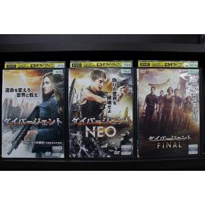 DVD ダイバージェント + ダイバージェントNEO + ダイバージェントFINAL 全3巻 ※ケー...