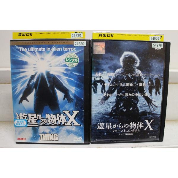 DVD 遊星からの物体X + ファーストコンタクト 2本セット ※ケース無し発送 レンタル落ち Z4...