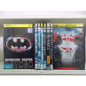 DVD バットマン + リターンズ + &ロビン + フォーエヴァー ダークナイト 3部作 他 計8本セット ※ケース無し発送 レンタル落ち Z4T416d｜gift-goods