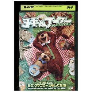 DVD ヨギ&ブーブー わんぱく大作戦 レンタル落ち ZA3668｜gift-goods